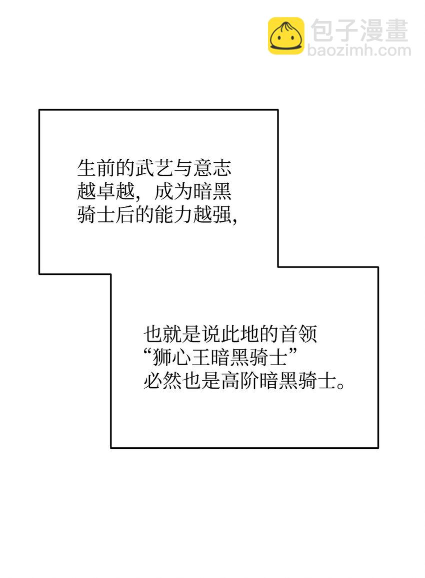 138 奇葩小队(1/2)-第138话