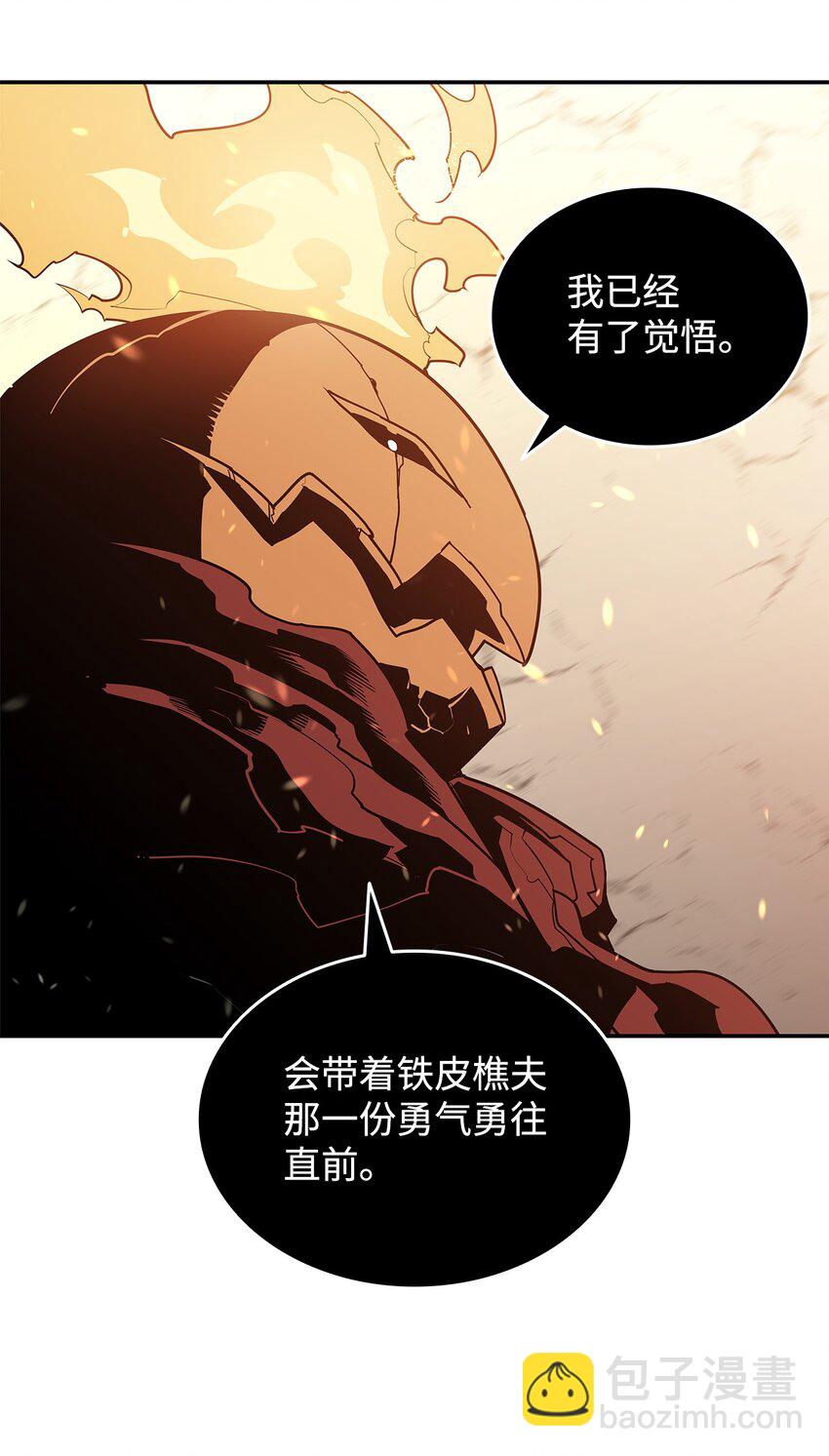 138 奇葩小队(1/2)-第138话
