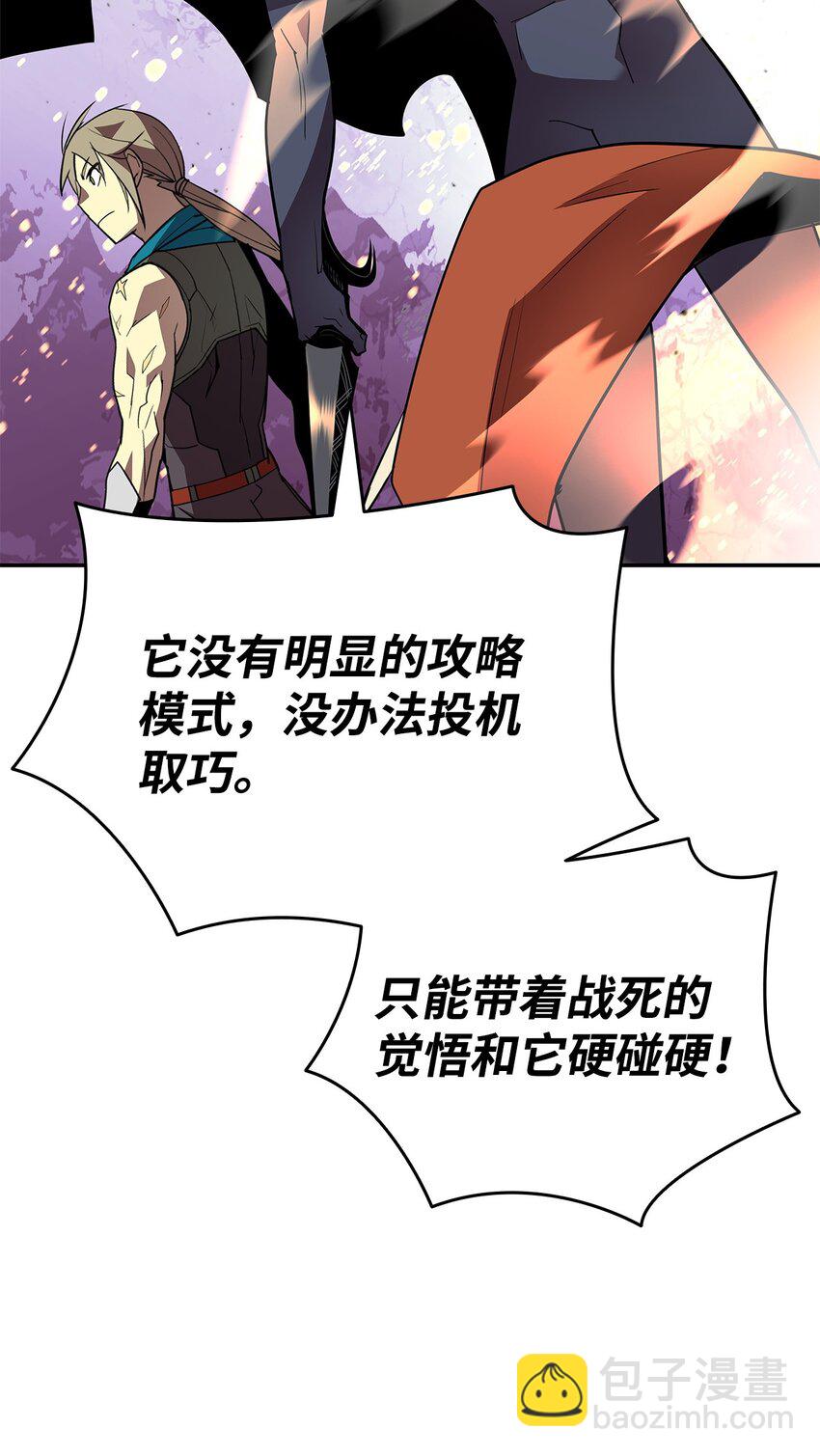 138 奇葩小队(1/2)-第138话