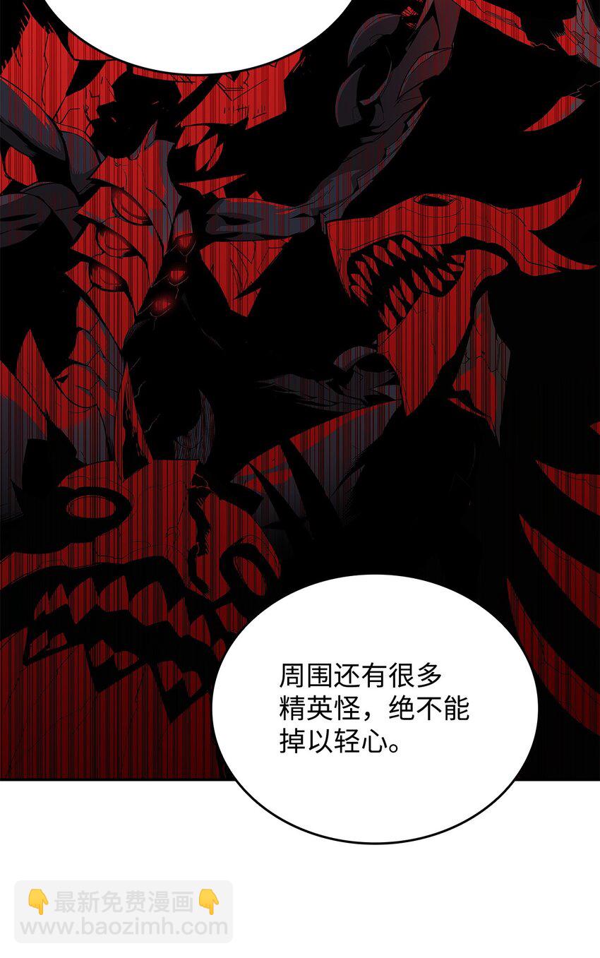 138 奇葩小队(1/2)-第138话
