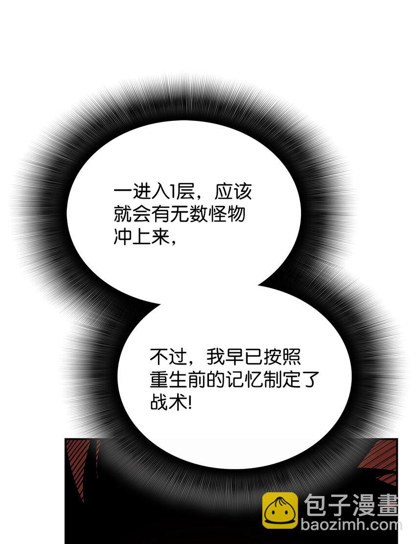 138 奇葩小队(1/2)-第138话