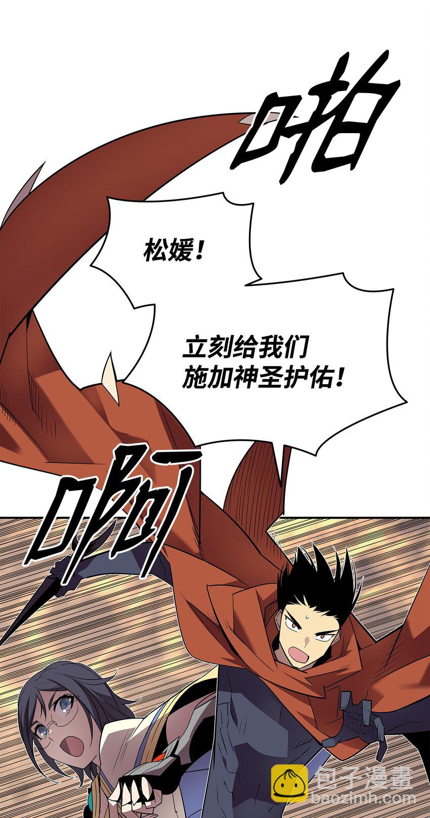 138 奇葩小队(1/2)-第138话