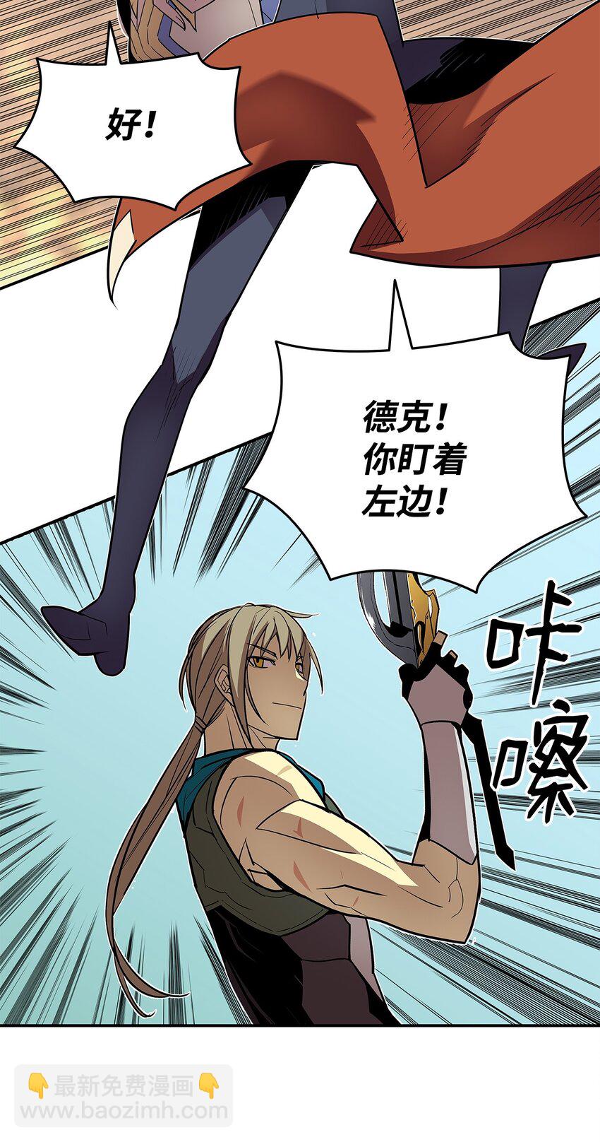 138 奇葩小队(1/2)-第138话