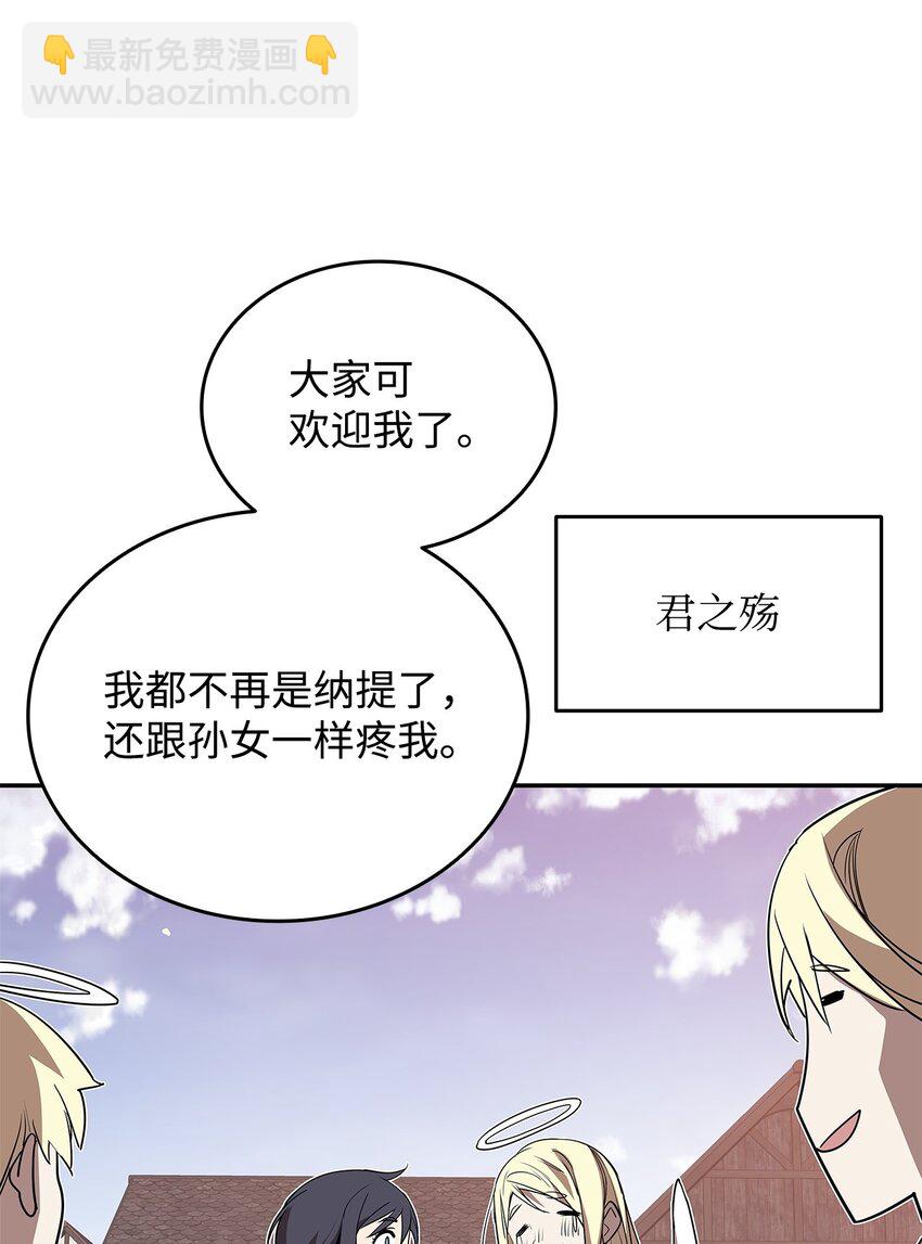 138 奇葩小队(1/2)-第138话