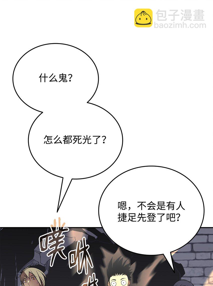 138 奇葩小队(1/2)-第138话