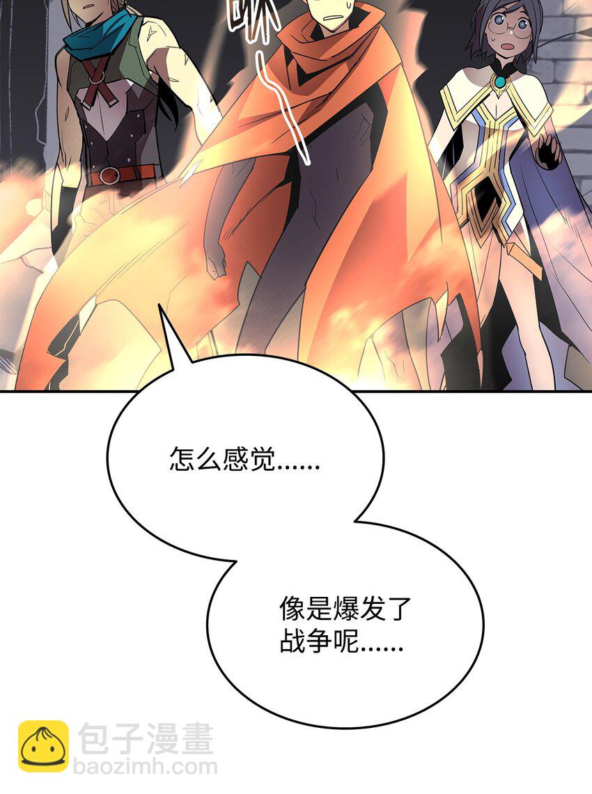 138 奇葩小队(1/2)-第138话