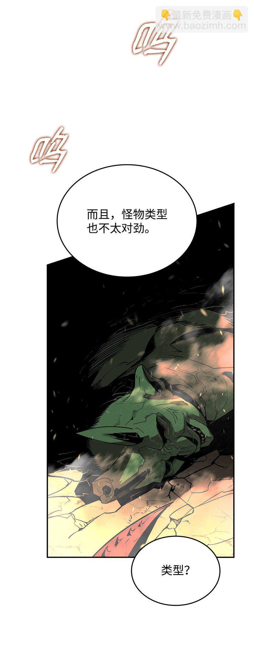 138 奇葩小队(1/2)-第138话