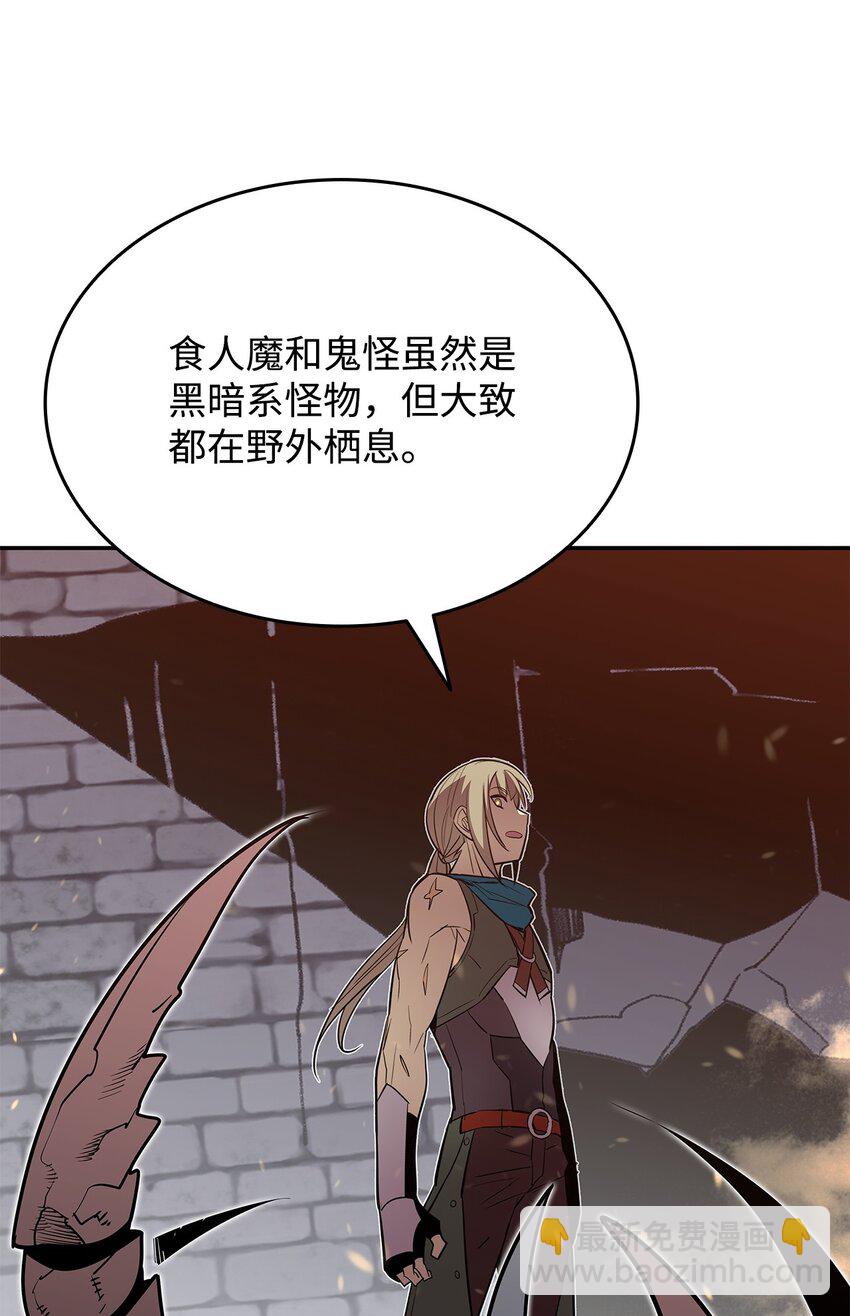 138 奇葩小队(1/2)-第138话