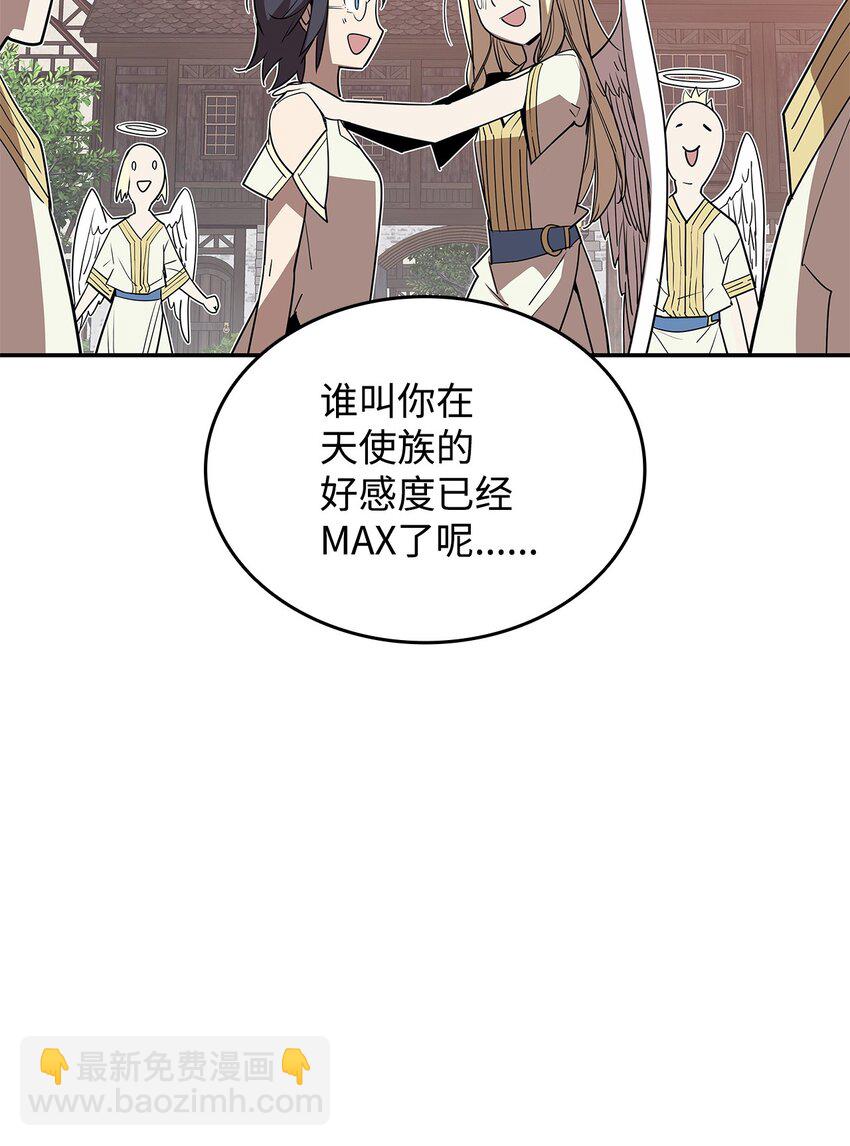 138 奇葩小队(1/2)-第138话
