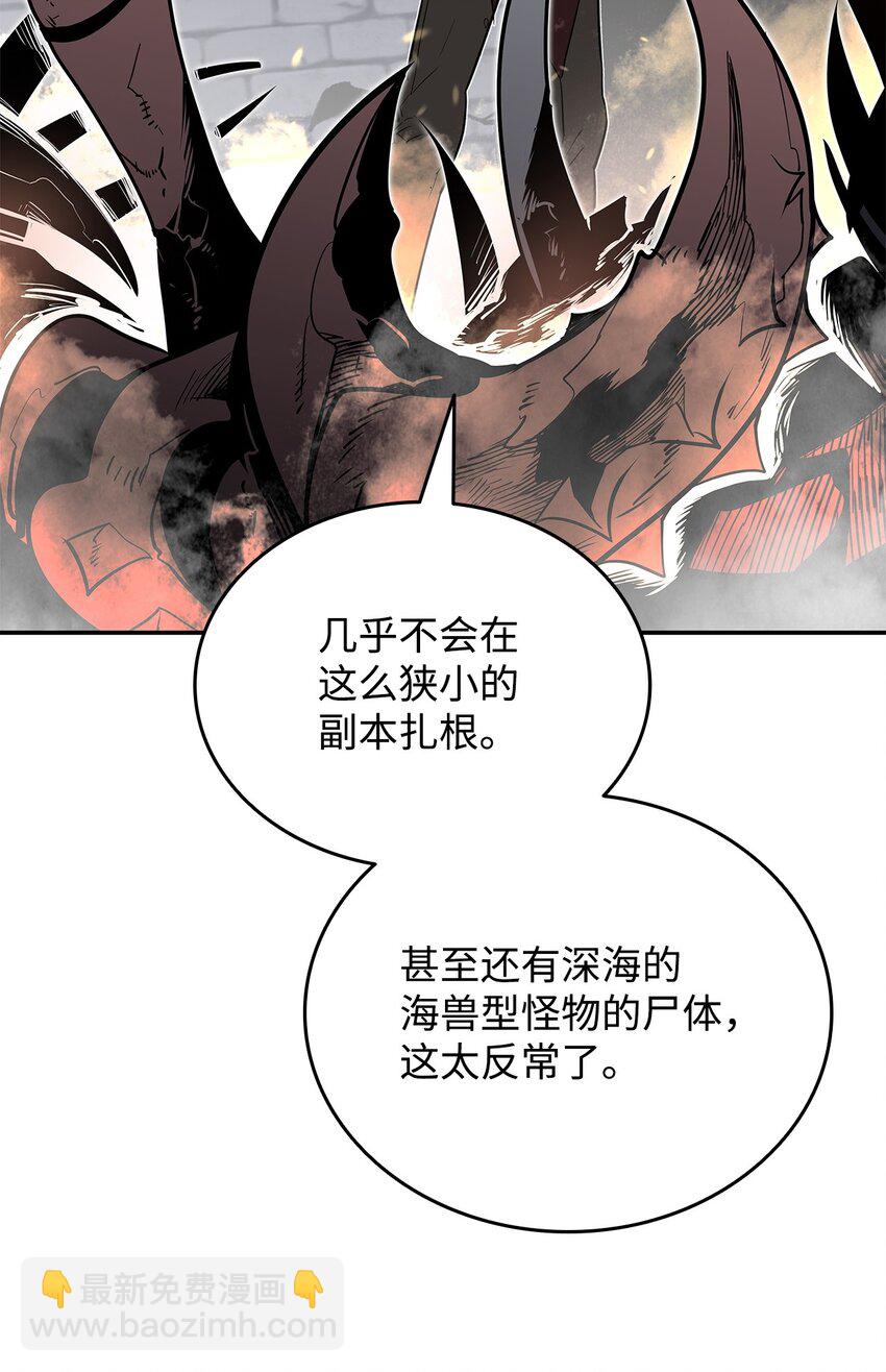 138 奇葩小队(1/2)-第138话