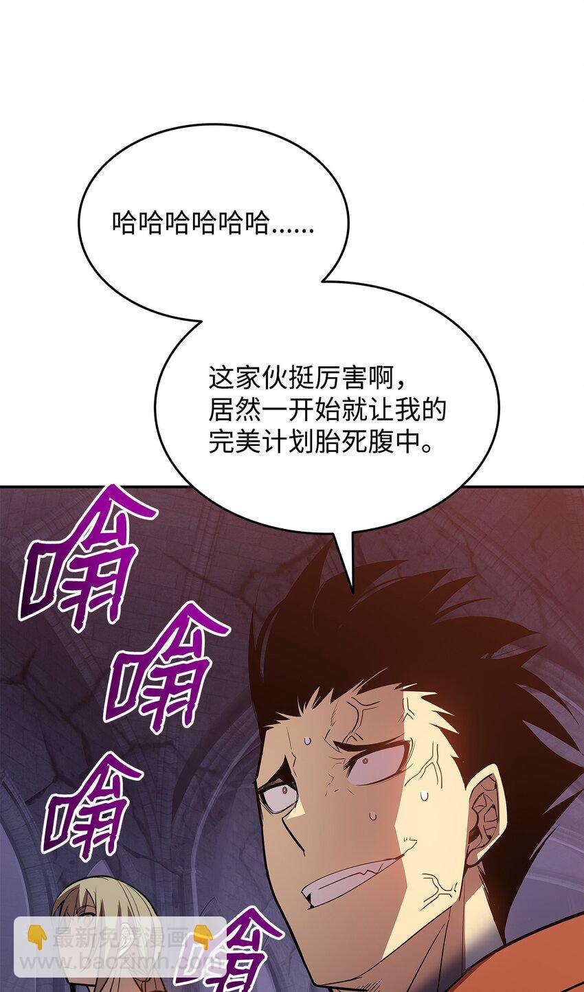 138 奇葩小队(1/2)-第138话