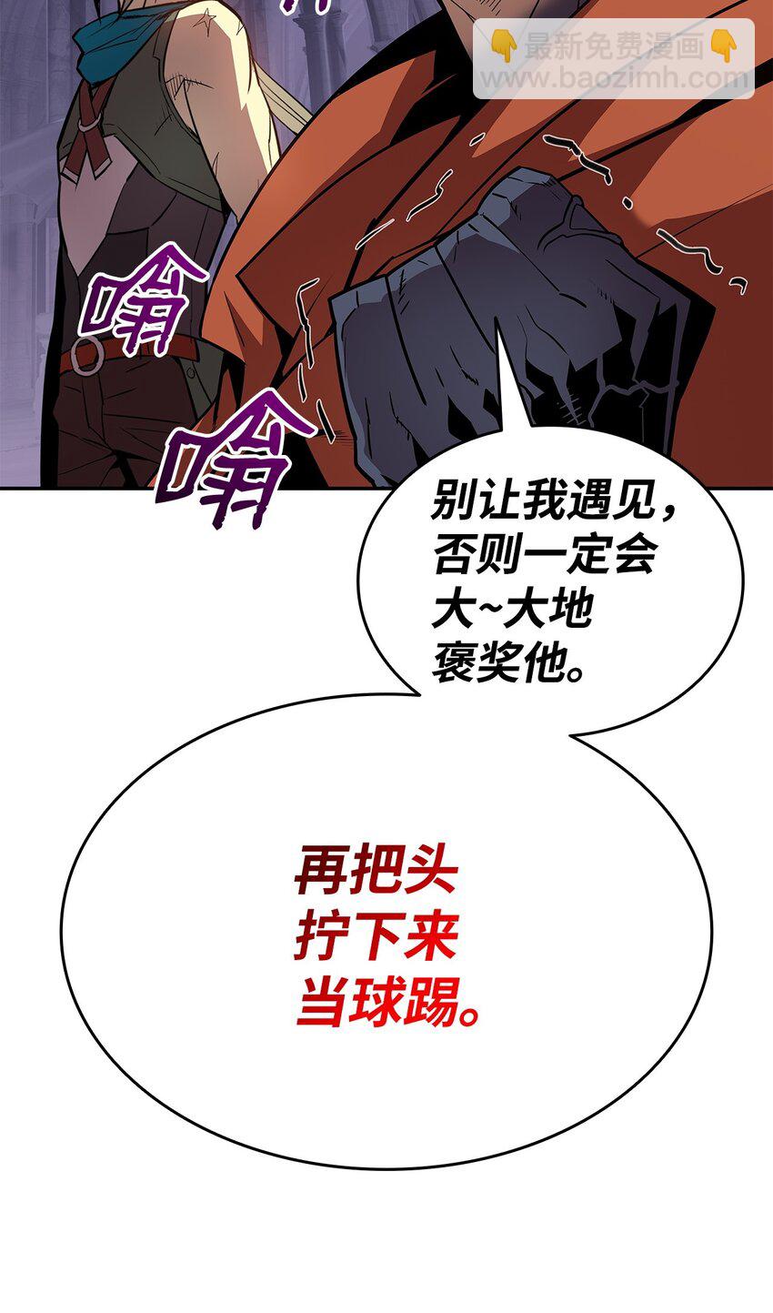 138 奇葩小队(1/2)-第138话
