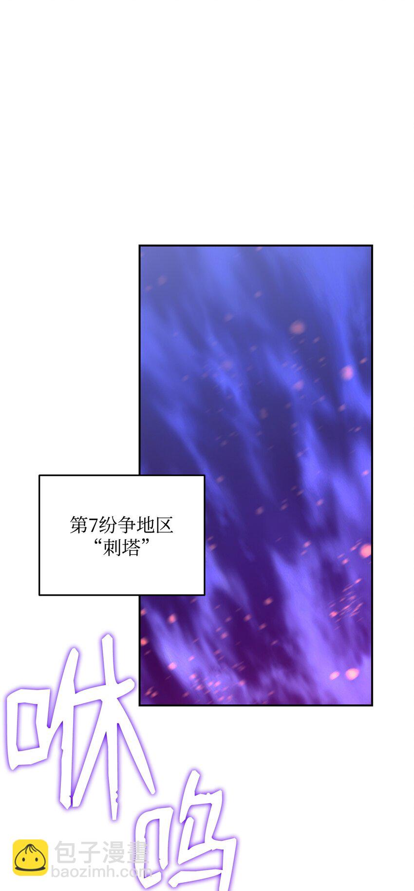 138 奇葩小队(1/2)-第138话