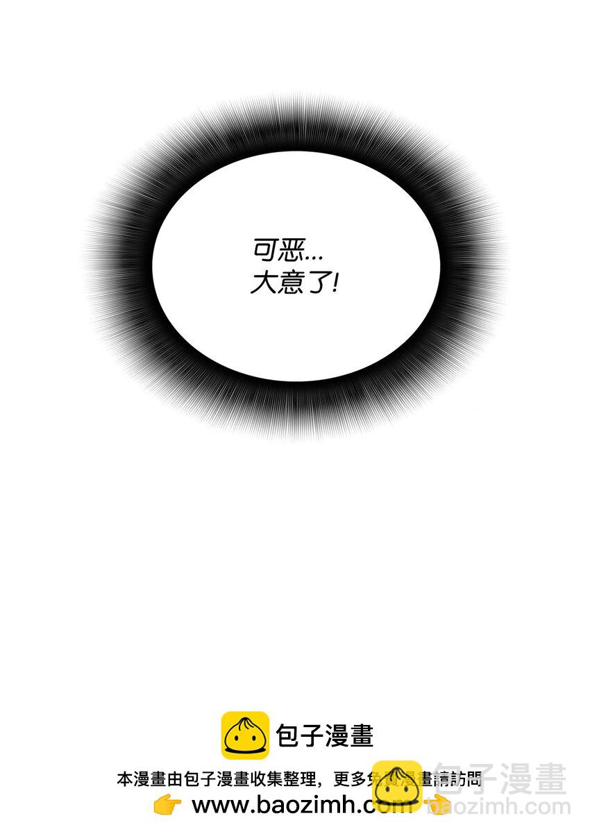138 奇葩小队(1/2)-第138话