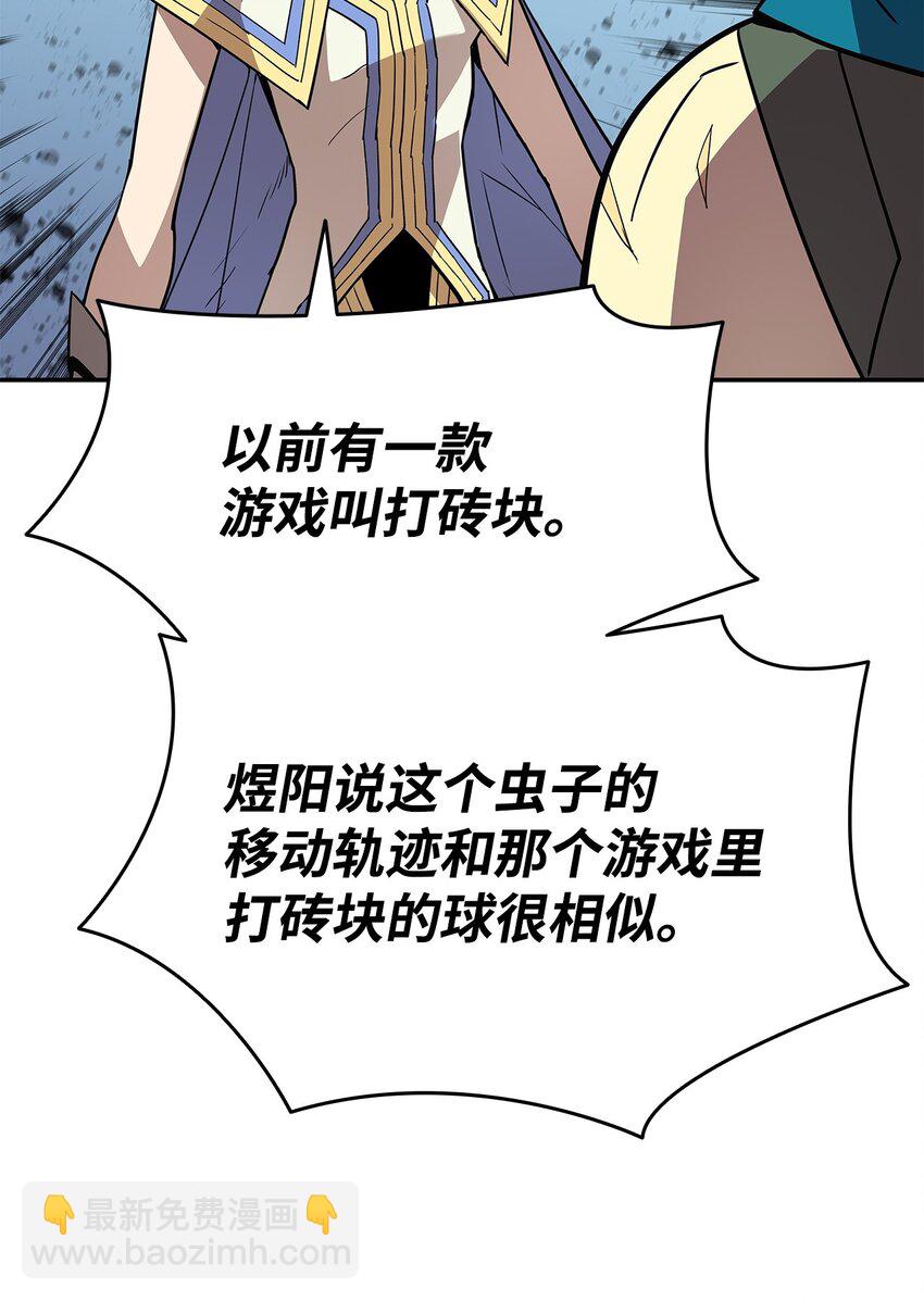 140 各自的心机(1/2)-第140话