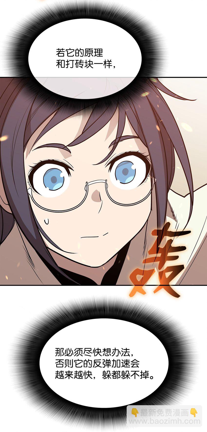 140 各自的心机(1/2)-第140话