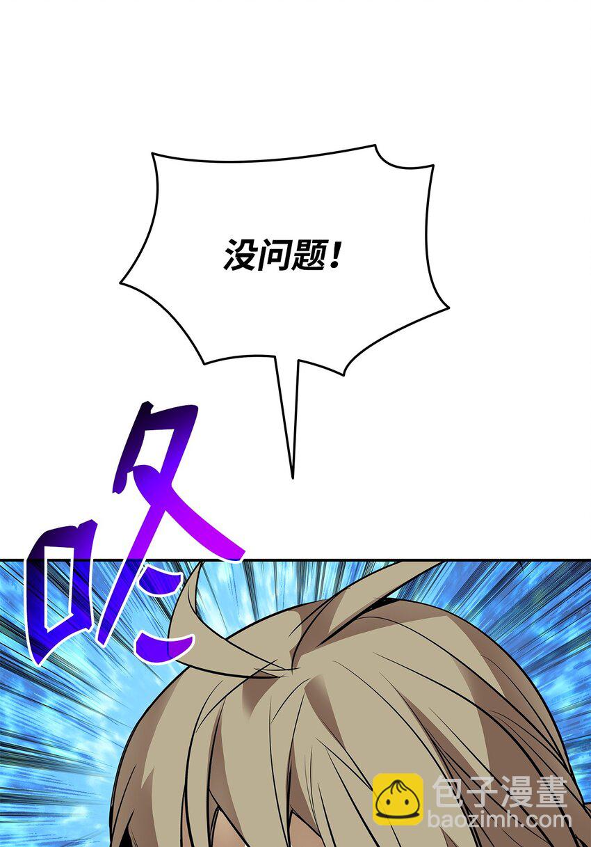 140 各自的心机(1/2)-第140话