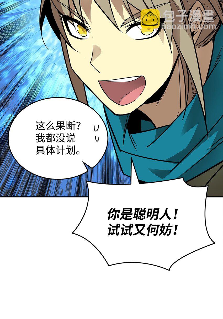 140 各自的心机(1/2)-第140话