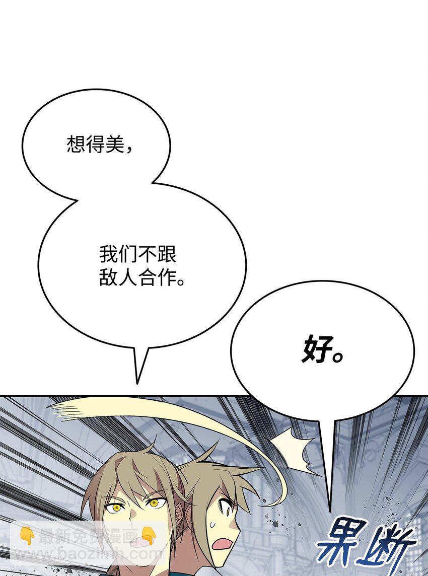140 各自的心机(1/2)-第140话