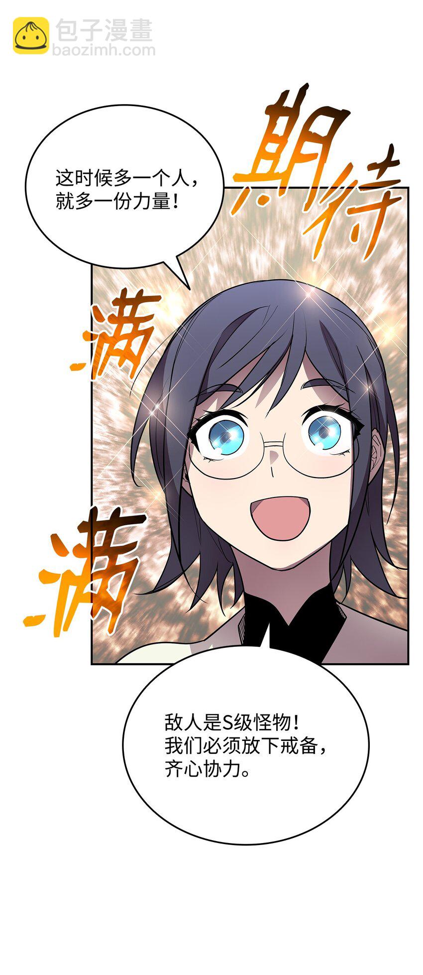 140 各自的心机(1/2)-第140话