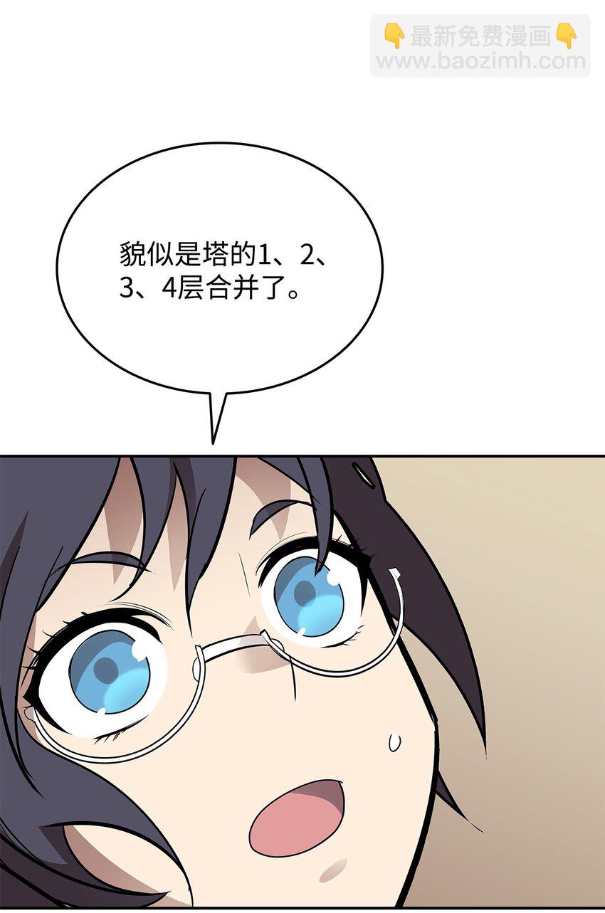140 各自的心机(1/2)-第140话