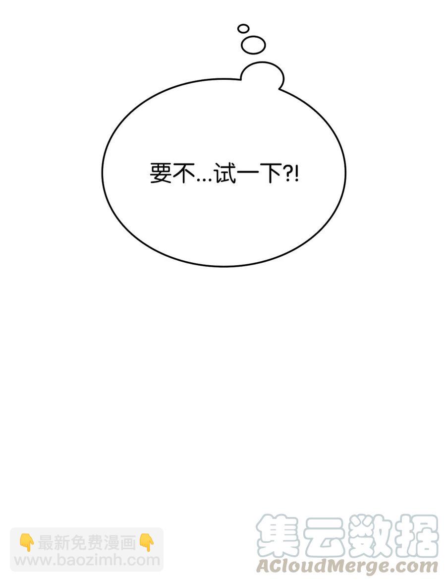 14 美杜莎(1/2)-第14话