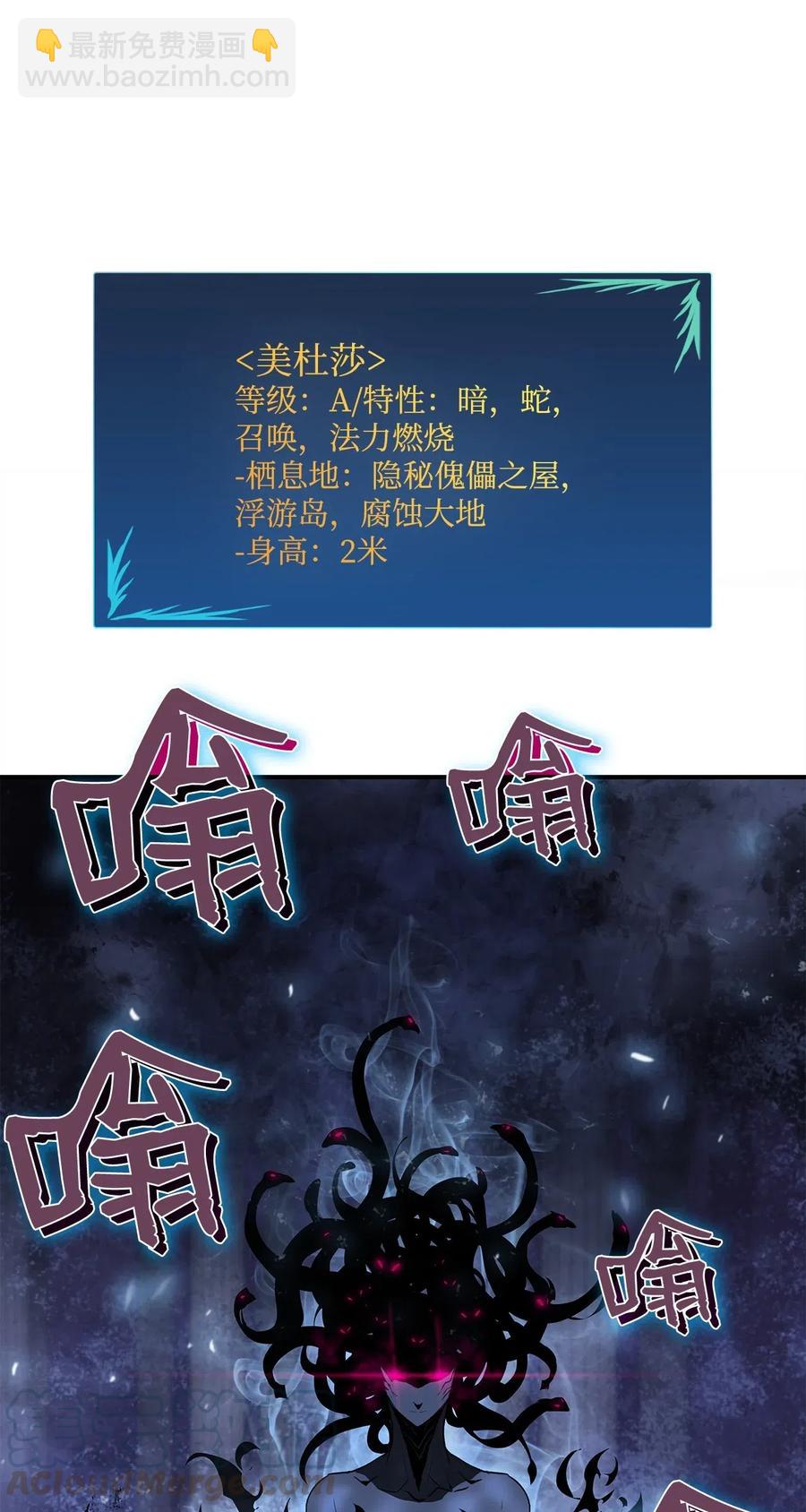 14 美杜莎(1/2)-第14话