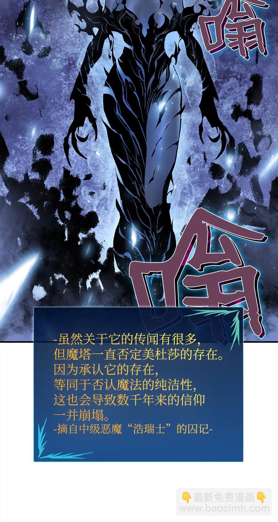 14 美杜莎(1/2)-第14话