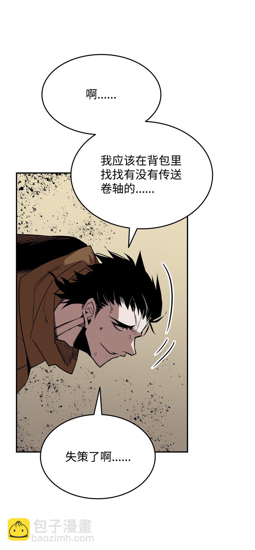 142 濒死状态(1/2)-第142话