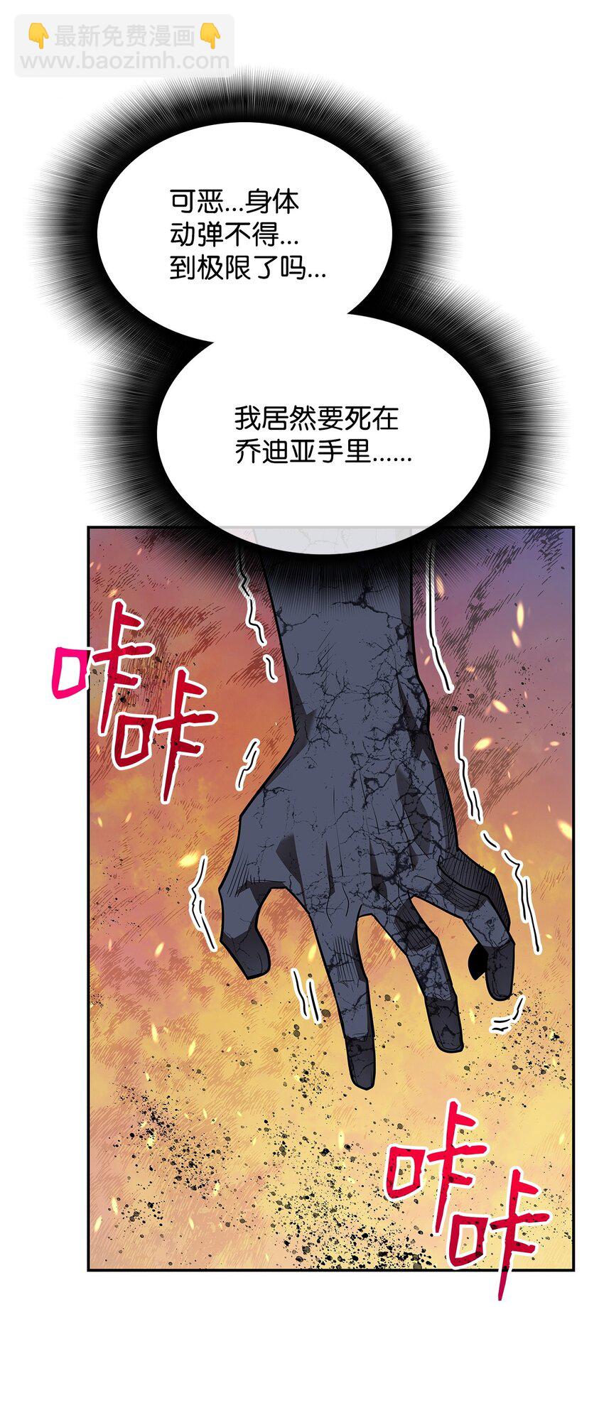 144 难缠的帝亡级(1/3)-第144话