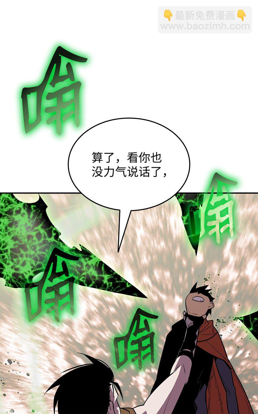 144 难缠的帝亡级(1/3)-第144话