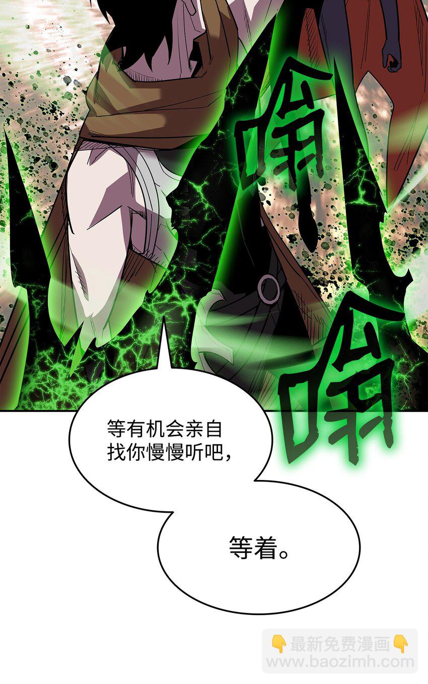 144 难缠的帝亡级(1/3)-第144话