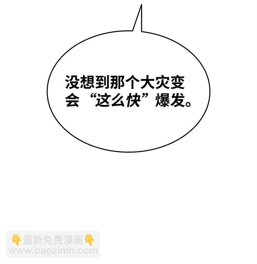 144 难缠的帝亡级(1/3)-第144话