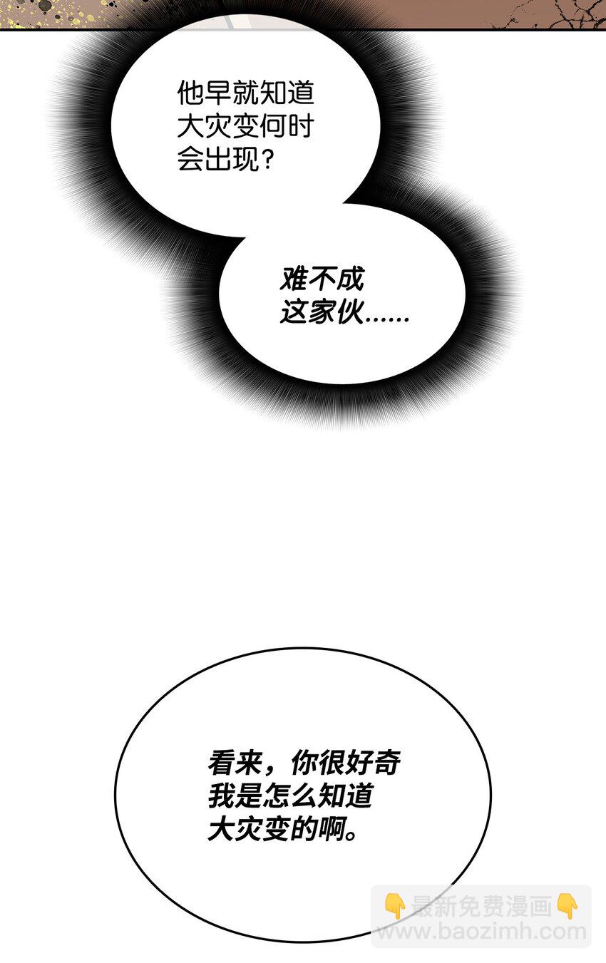 144 难缠的帝亡级(1/3)-第144话