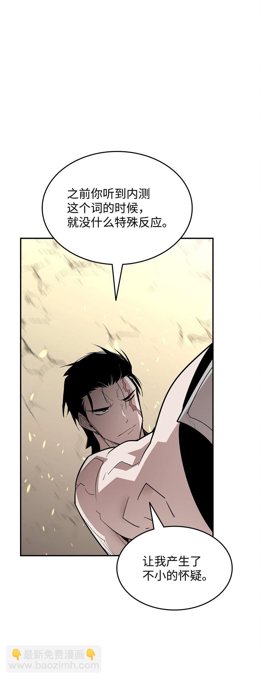 144 难缠的帝亡级(1/3)-第144话