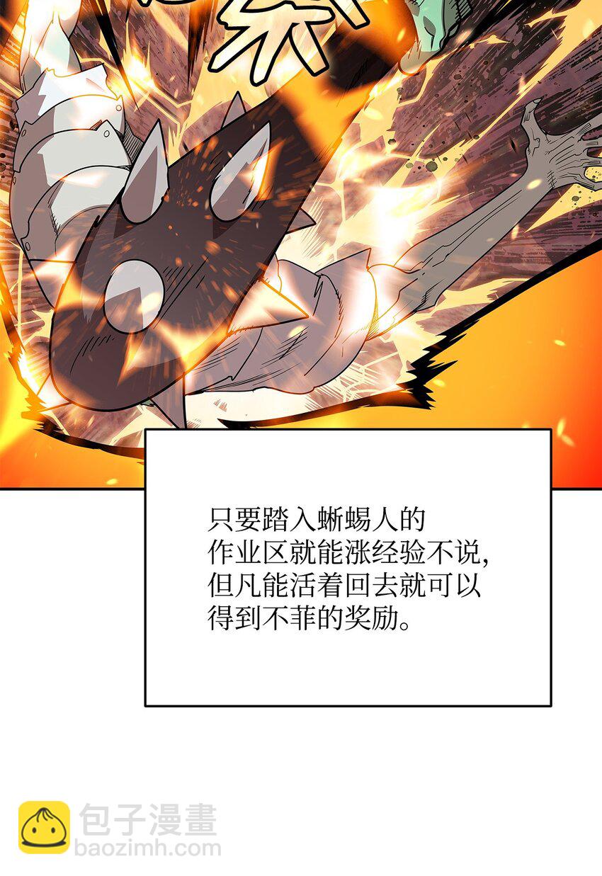 146 破坏熔炉(1/2)-第146话
