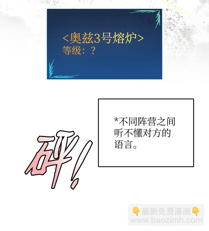 146 破坏熔炉(1/2)-第146话
