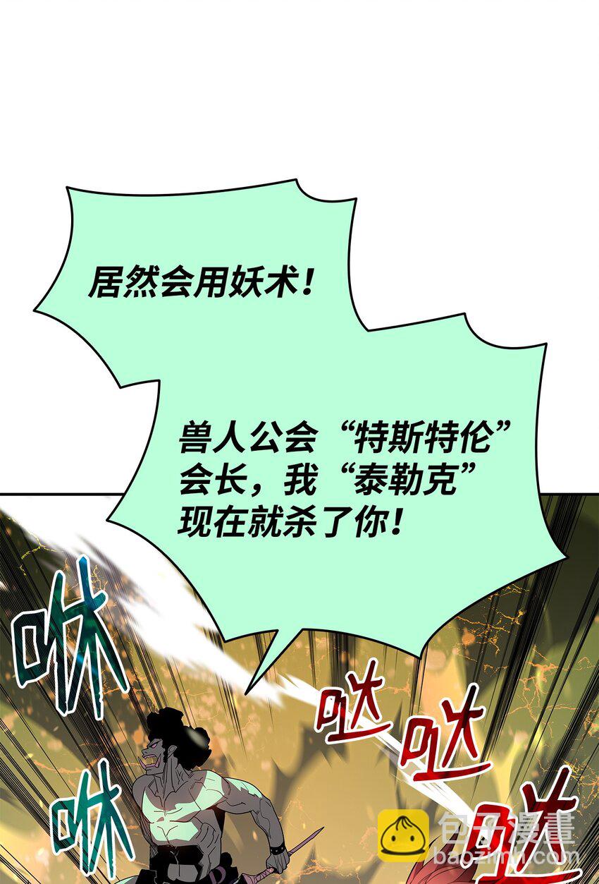 146 破坏熔炉(1/2)-第146话