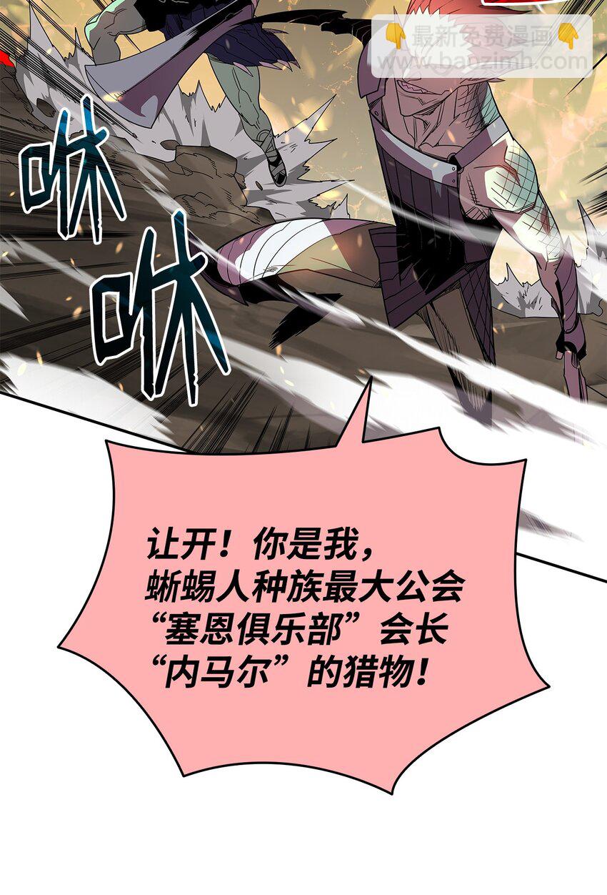 146 破坏熔炉(1/2)-第146话