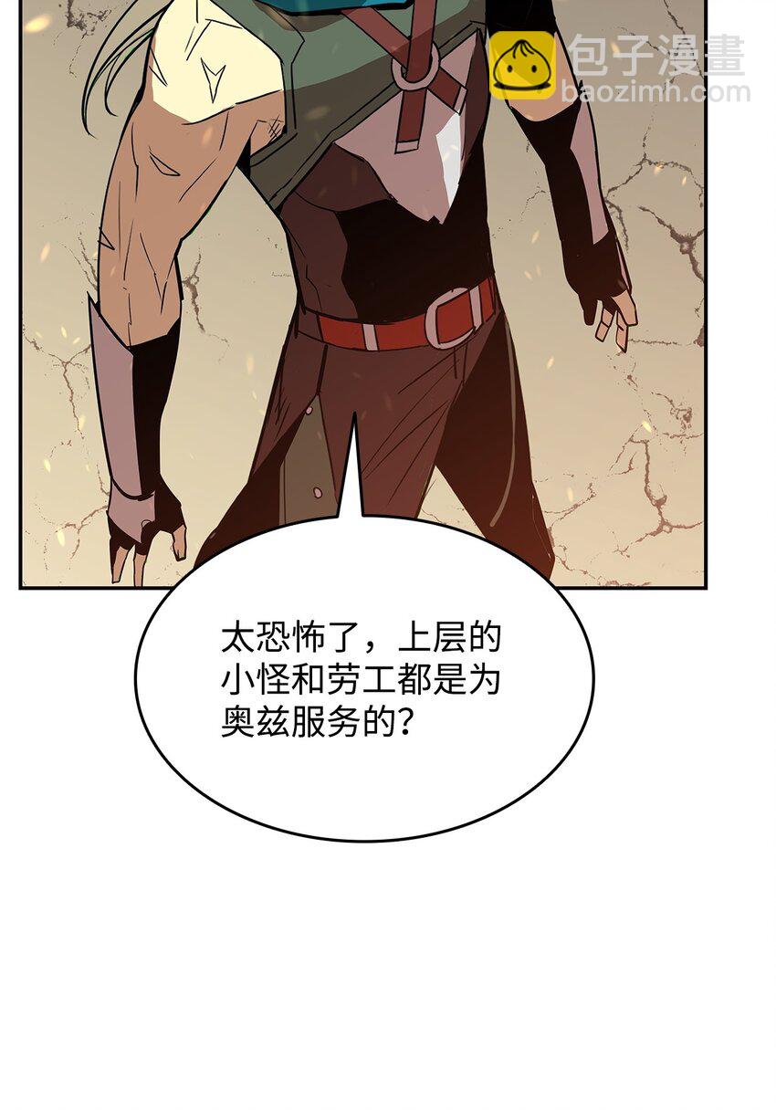 152 恼羞成怒(1/2)-第152话