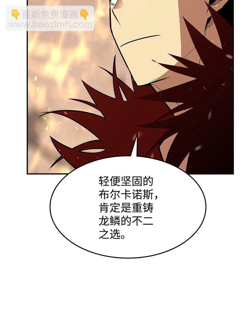 152 恼羞成怒(1/2)-第152话