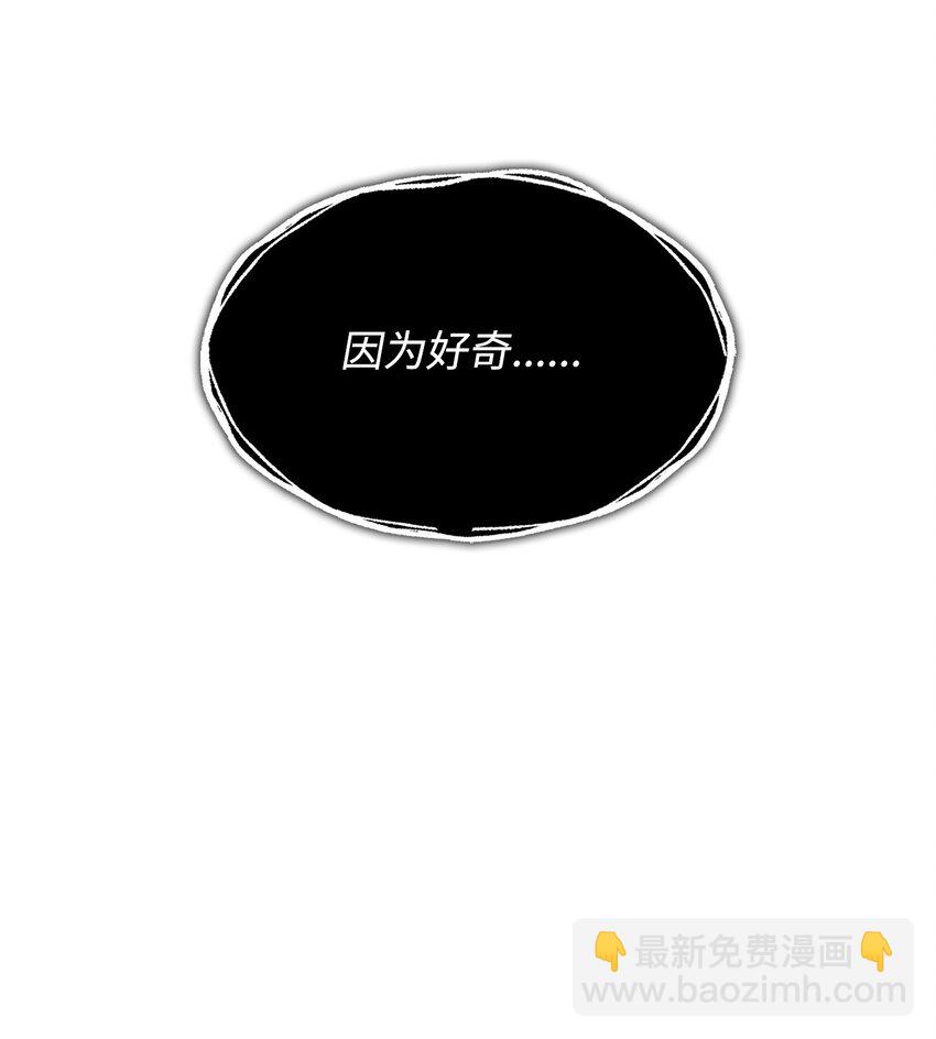 152 恼羞成怒(1/2)-第152话