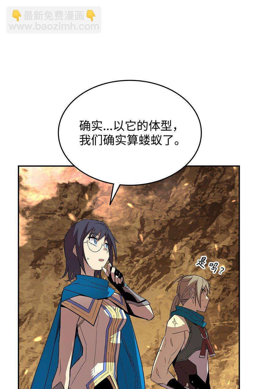 152 恼羞成怒(1/2)-第152话