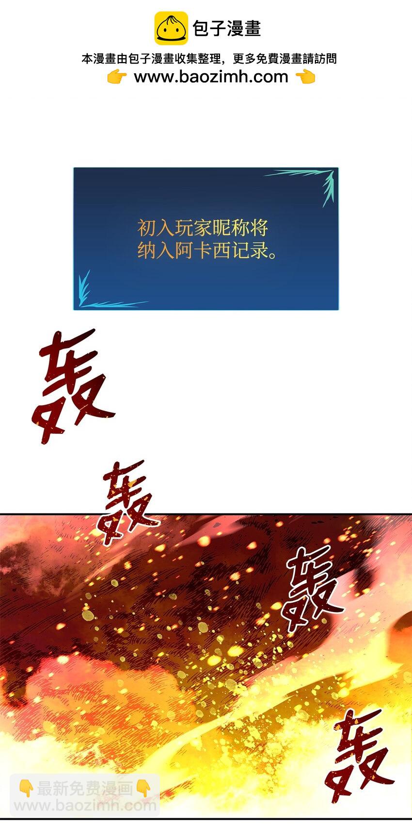 152 恼羞成怒(1/2)-第152话