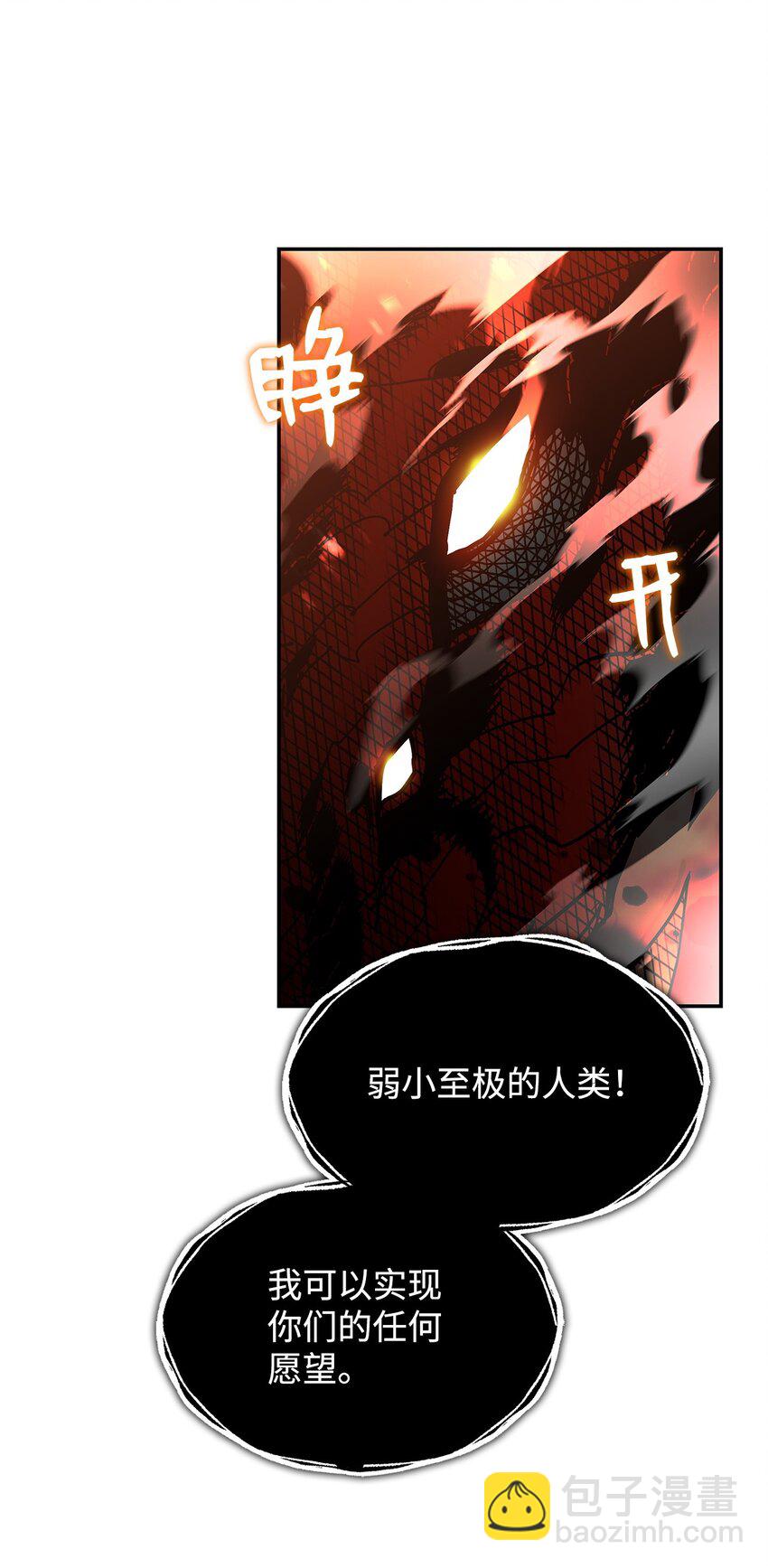152 恼羞成怒(1/2)-第152话