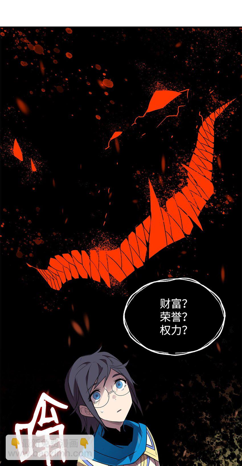 152 恼羞成怒(1/2)-第152话
