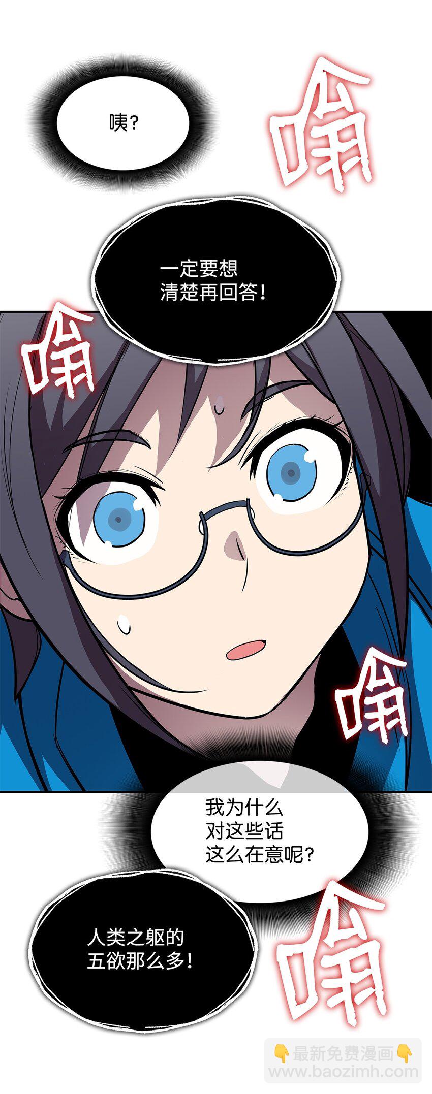 152 恼羞成怒(1/2)-第152话