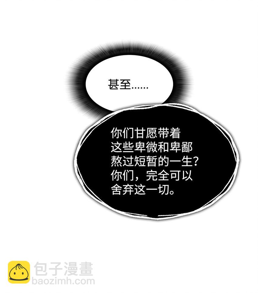 152 恼羞成怒(1/2)-第152话
