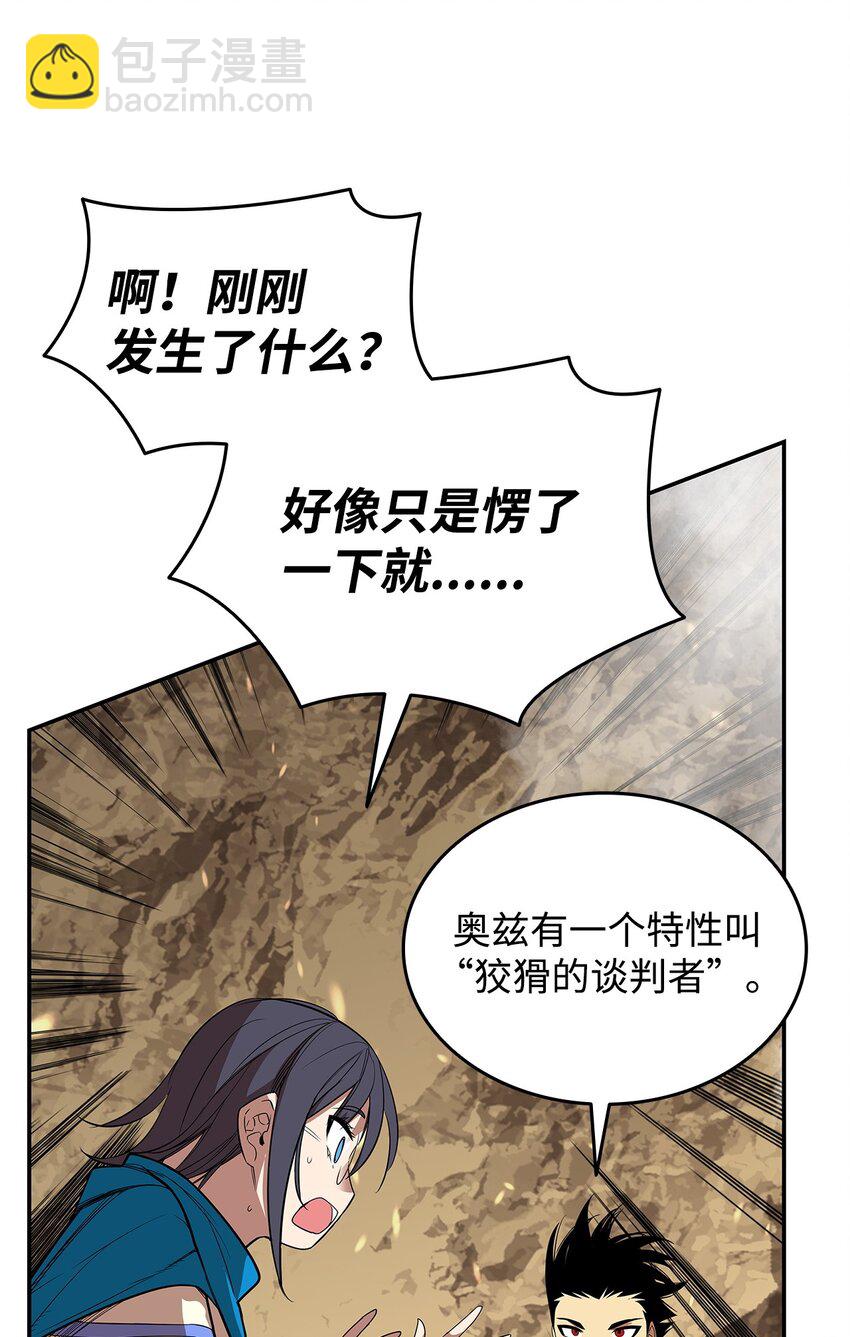 152 恼羞成怒(1/2)-第152话