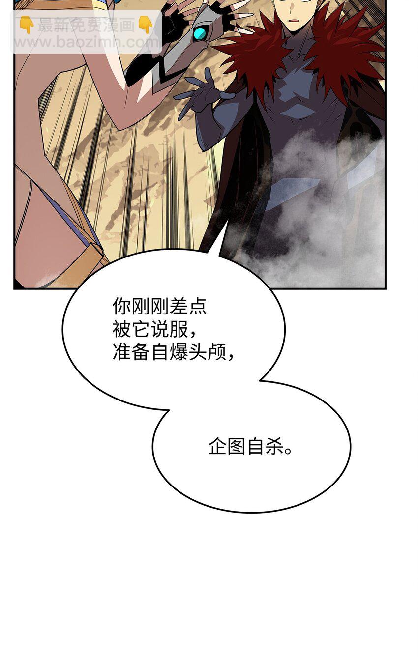 152 恼羞成怒(1/2)-第152话